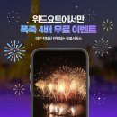 광안리요트투어 | 부산 여행 필수 코스 광안리 위드요트 야경 투어 후기