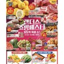 던킨도너츠서수원이마트점 | 4월 1일 만우절 버거킹 할인 이벤트 후기/ 이마트 랜쇼페 오픈런 세일 품목 후기