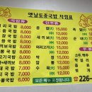 옛날토종국밥 이미지