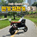 자전거 생각 | 강아지 전기 자전거 가격 및 레이윙 디스커버리 와일드 후기