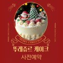 뚜레쥬루