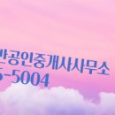 퍼스트호반공인중개사사무소 이미지