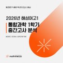 해성수학전문학원