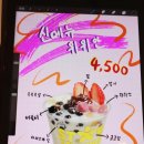 스마일 탕후루 이미지