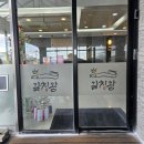 [제주] 갈치왕 성산점