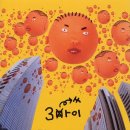 낙원 싸이 PSY(FEAT. 이재훈) 이미지