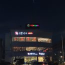 대림동 낙지맛집 신풍낙지, 카페드센 후기