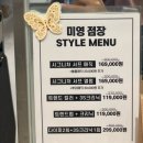 의정부역미용실 네이처헤어 의정부역점 염색 잘하는 의정부헤어샵