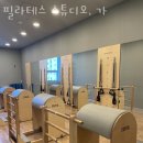 배곧동필라테스 필라테스 스튜디오, 가 위치.가격.시간.후기
