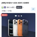 라벤다 | KTx리뷰노트 핫딜노트 아이폰17 사전예약 라벤다 후기