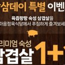 신세계정육 - 동구 동부로 47 | 신세계정육