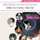 광명오페라단 제18회 브런치콘서트 이미지