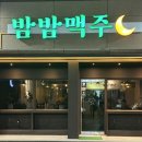 밤밤호프 네이버블로그
