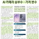 2024- 디지털역량강화(스마트폰) 학습자원활동가 심화과정 | 10건중9건'로봇수술'집도"#KOSA공공GPU활용전략#AI전쟁의진짜승부처#데이터센터-전자/매경/디지털타임스