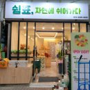 쉼표청과