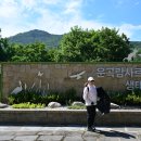 운곡생태습지길 2코스 Daum카페