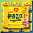 동원참치