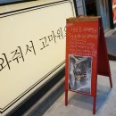 생활맥주중랑망우점