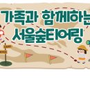 서울숲6 이미지