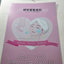 마두말랑뷰티 이미지