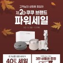 파워세일마트 이미지