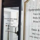 아이브로우바메이킹
