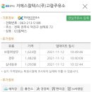 GS 해도 주유소 이미지