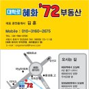 김훈공인중개사사무소 이미지