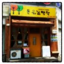 돈가스백작 이미지