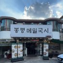 국시와막걸리 이미지