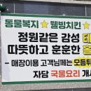 자담치킨중동점 이미지
