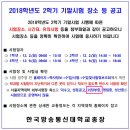 2018년 2학기 기말시험 장소 변경 등 공고 이미지