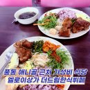 더드림 한식뷔페 - 고양시 일산서구 | 더드림 한식뷔페