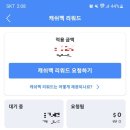 리워드 PC 이미지