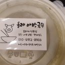 아방국수 이미지