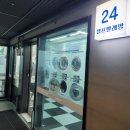 다온런드리셀프빨래방