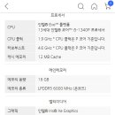 그램에 ssd 추가하려는데 이거 괜찮아? 이미지