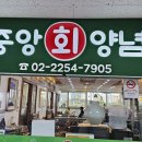 중앙수산유통 이미지