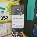 쿠우쿠우(거제점) | 거제 고현 맛집 쿠우쿠우에서 초밥먹고왔어요