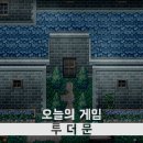 죽기 전 기억을 조작해 인생을 바꿀 수 있다면? 달에 두고 온 사랑 이야기 투더문 게임스토리 이미지