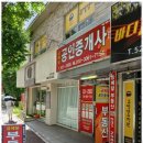 보금자리공인중개사사무소 이미지