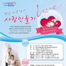 사랑만들기 이미지