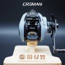 썸피싱카페 | 크레만 25 어택트 드래거 X 2G는 어떤가요?(사용 후기 리뷰 평가 소개)