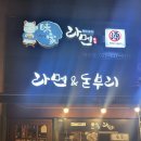 미가라멘배곧점 이미지