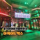 UR(오산시)-[부원로]-하-3 | 경기아이와가볼만한곳 여름방학 실내가볼만한곳 오산대형키즈카페 아케이드엑스