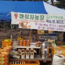 마장지농장