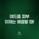 린앤스킨 네이버블로그