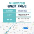 북서울요양병원 | 북서울요양병원 감동 이야기, 101세 어르신이 전한 손편지 💌