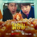 더잘만든닭강정 네이버블로그
