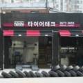 경인로자동차공업사 이미지